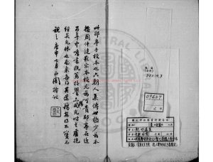 00301-鮑明遠集_(南北朝)鮑照撰_明萬曆間(1573-1620)新安汪士賢刊漢魏六朝二十二名家集本0