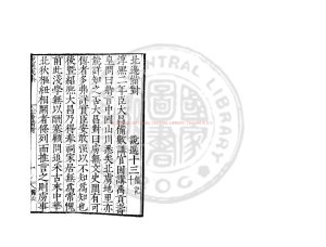 00309-北邊備對_(宋)程大昌撰_明萬曆間(1573-1620)新安吳氏校刊本0