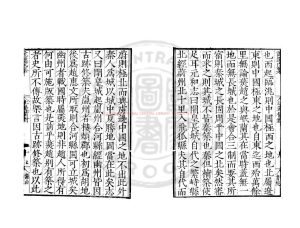 00309-北邊備對_(宋)程大昌撰_明萬曆間(1573-1620)新安吳氏校刊本1