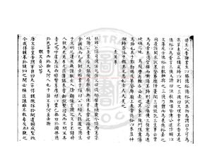 00341-北夢瑣言_(宋)孫光憲撰_明萬曆元年(1573)括蒼山人鈔本1