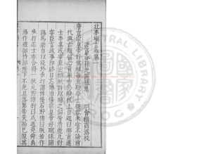 00342-北夢瑣言_(宋)孫光憲撰_清乾隆間(1736-1795)德州盧氏刊雅雨堂叢書本0