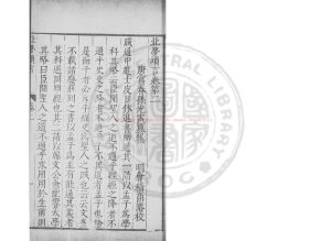 00342-北夢瑣言_(宋)孫光憲撰_清乾隆間(1736-1795)德州盧氏刊雅雨堂叢書本1