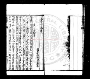 00343-北夢瑣言_(宋)孫光憲撰_明藍格鈔本1