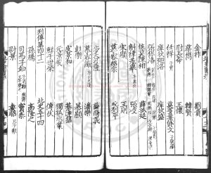 00359-北史_(唐)李延壽撰_元大德間信州路儒學刊明初修補本1