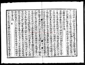 00365-北史_(唐)李延壽撰_元大德間(1297-1301)信州路儒學刊本1