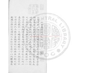 00380-北堂書鈔_(唐)虞世南撰_明藍格鈔本0