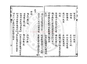 00383-北溪先生大全文集_(宋)陳淳撰_傳鈔明萬曆十三年(1585)刊本1