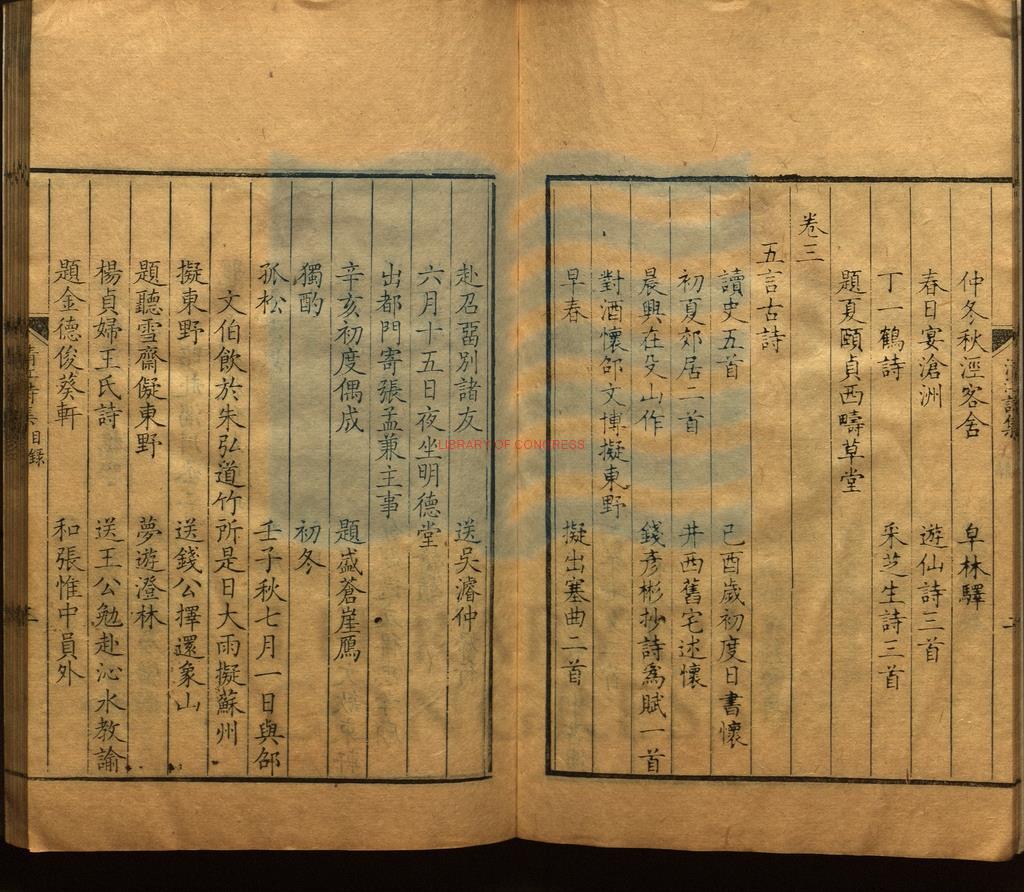 00401-貝清江先生全集（據書名葉題明貝瓊撰_（清）金檀編_清乾隆間汪垕屐硯齋據金檀燕翼堂重刻本。1