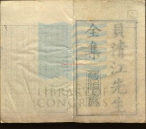 00401-貝清江先生全集（據書名葉題）明貝瓊撰_（清）金檀編_清乾隆間汪垕屐硯齋據金檀燕翼堂重刻本。0