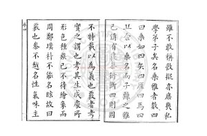 00412-本草乘雅半偈_(明)盧之頤撰_清順治丁亥(四年_1647)錢塘盧氏月樞閣刊本1