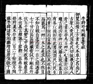 00414-本草綱目_(明)李時珍撰_日本正德四年(1714)刊本1