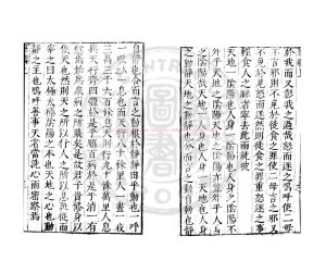 00441-筆疇_(明)王達撰_明萬曆間(1573-1620)繡水沈氏尚白齋刊本1