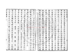 00452-碧湖雜記_(元)謝枋得撰_明末刊本1