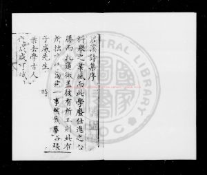 00461-碧溪詩集_(明)張鈇撰_明嘉靖間(1522-1566)慈谿張氏家刊本0