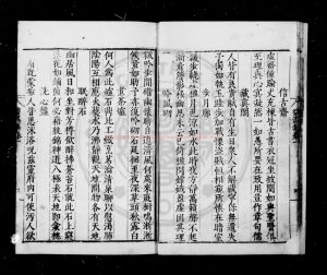 00461-碧溪詩集_(明)張鈇撰_明嘉靖間(1522-1566)慈谿張氏家刊本1