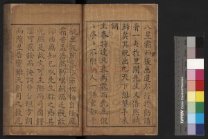 00465-薜荔山房藏稿_(明)敖文禎撰_明萬曆間(1573-1620)關西牛應元刊本1