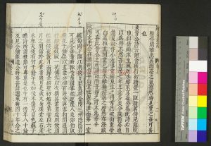 00467-避暑錄話_(宋)葉夢得撰_明萬曆間(1573-1620)會稽商氏刊本1