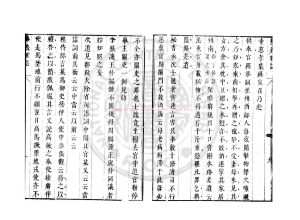 00469-避暑漫抄_(宋)陸游撰_明嘉靖甲辰(23年_1544)雲間陸氏儼山書院刊本1