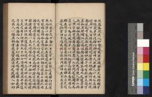 00501-徧行堂集_(明)金堡撰_清光緒間(1875-1908)釋惟心鈔本1