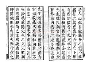 00502-徧行堂續集_(明)金堡撰_清康熙間(1662-1722)刊本0