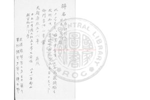 00504-辨名_物茂卿撰_日本享保二年(1717)刊本0