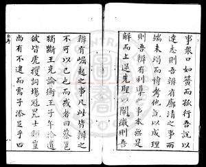 00505-辨物志_(清)湯調鼎撰_清順治十一年(1654)原刊本1