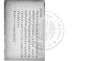 00532-瀕湖脈學_(明)李時珍撰_清乾隆間(1736-1795)鈔本0