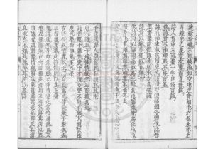 00536-冰川詩式_(明)梁橋撰_(明)梁橋引_日本萬治3年(1660)刊本1