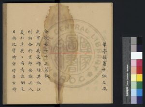 00543-兵鏡吳子十三篇_(明)吳惟順撰_清同治甲子(三年_1864)古歙鮑倫浚手鈔本1