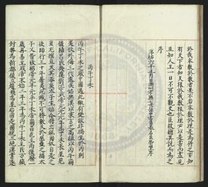 00552-丙丁龜鑑_(元)柴望撰_明萬曆間(1573-1620)繡水沈氏尚白齋刊本1