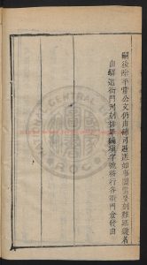 00554-丙申年春、夏、秋、冬季條例乾隆41年(1776)1