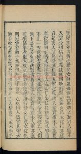 00556-丙戌年春、夏、秋、冬季條例道光6年(1826)1