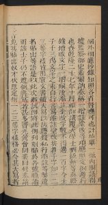 00557-丙戌年春、夏、秋、冬季條例乾隆31年(1766)1