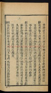 00558-丙寅年春、夏、秋、冬季條例嘉慶11年(1806)1