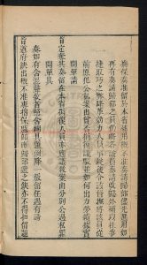 00559-丙子年春、夏、秋、冬季條例嘉慶21年(1816)1