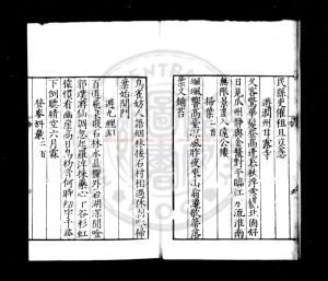 00562-秉燭堂押歌詩選_(明)陳所有撰_明萬曆十年(1582)雲陽荊光裕滇南刊本1