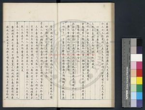 00570-病逸漫記_(明)陸釴撰_明藍格鈔本1