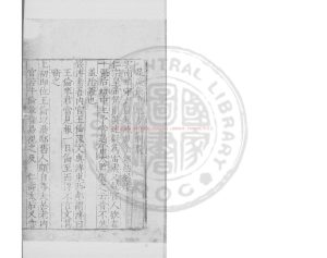 00571-病逸漫記_(明)陸釴撰_明嘉靖間(1522-1566)長洲顧氏刊本0