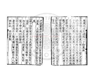 00571-病逸漫記_(明)陸釴撰_明嘉靖間(1522-1566)長洲顧氏刊本1