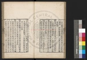 00572-病逸漫記_(明)陸釴撰_明嘉靖間刊顧氏文房小說本1