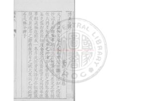 00596-博異記_(唐)鄭還古撰_明萬曆間(1573-1620)新安吳氏校刊本0