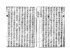 00596-博異記_(唐)鄭還古撰_明萬曆間(1573-1620)新安吳氏校刊本1