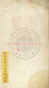 00600-卜法詳考_(清)胡煦撰_清文瀾閣朱絲欄四庫全書本0