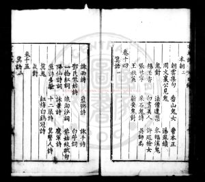 00637-才鬼記_(明)梅鼎祚撰_明萬曆乙巳(三十三年_1605)原刊本1