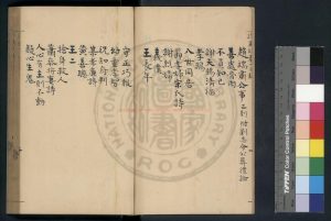 00640-採異錄_(清)胡源祚編_清光緒間(1875-1908)著者手稿本1