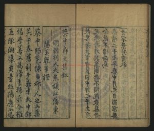 00646-蔡中郎集_(漢)蔡邕撰_明萬曆庚辰(八年_1580)吳興茅氏文霞閣校刊本1