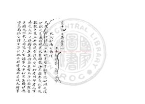 00649-蔡中郎文集_(漢)蔡邕撰_明萬曆間(1573-1620)新安汪士賢刊漢魏六朝二十名家集本1