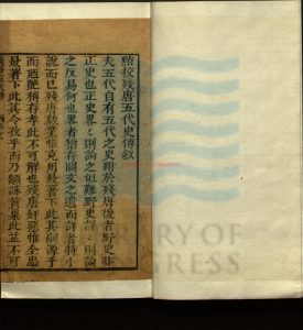 00667-殘唐五代史演義傳_明羅本編輯_李贄批評_清初刊本。(1644-1735)0