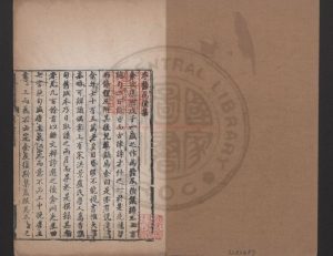 00673-蠶尾後集_(清)王士禛撰_清康熙間(1662-1722)刊本0