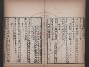 00673-蠶尾後集_(清)王士禛撰_清康熙間(1662-1722)刊本1